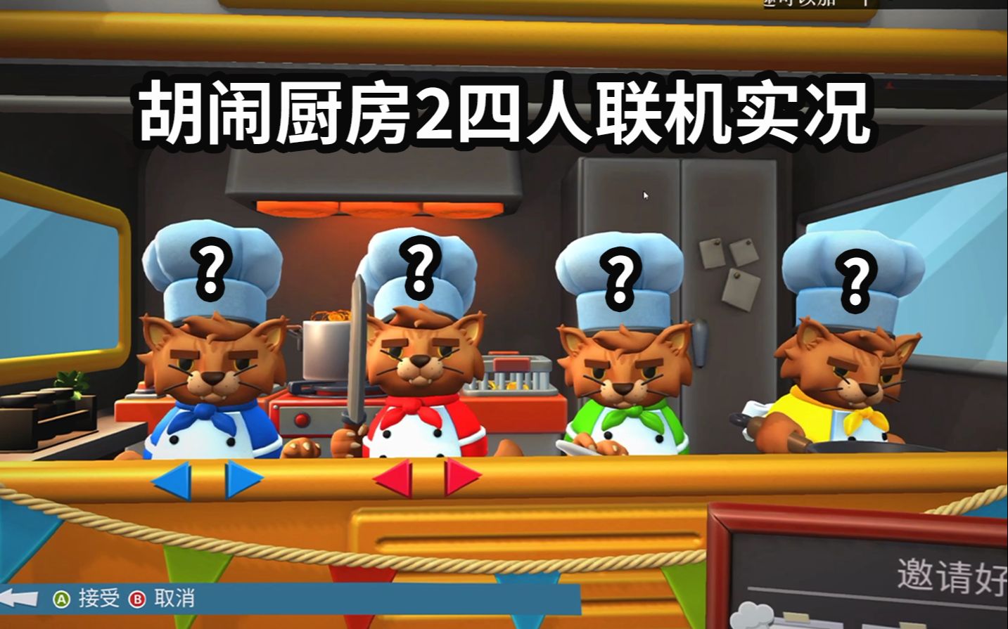胡闹厨房app_胡闹厨房免费下载_胡闹厨房下载