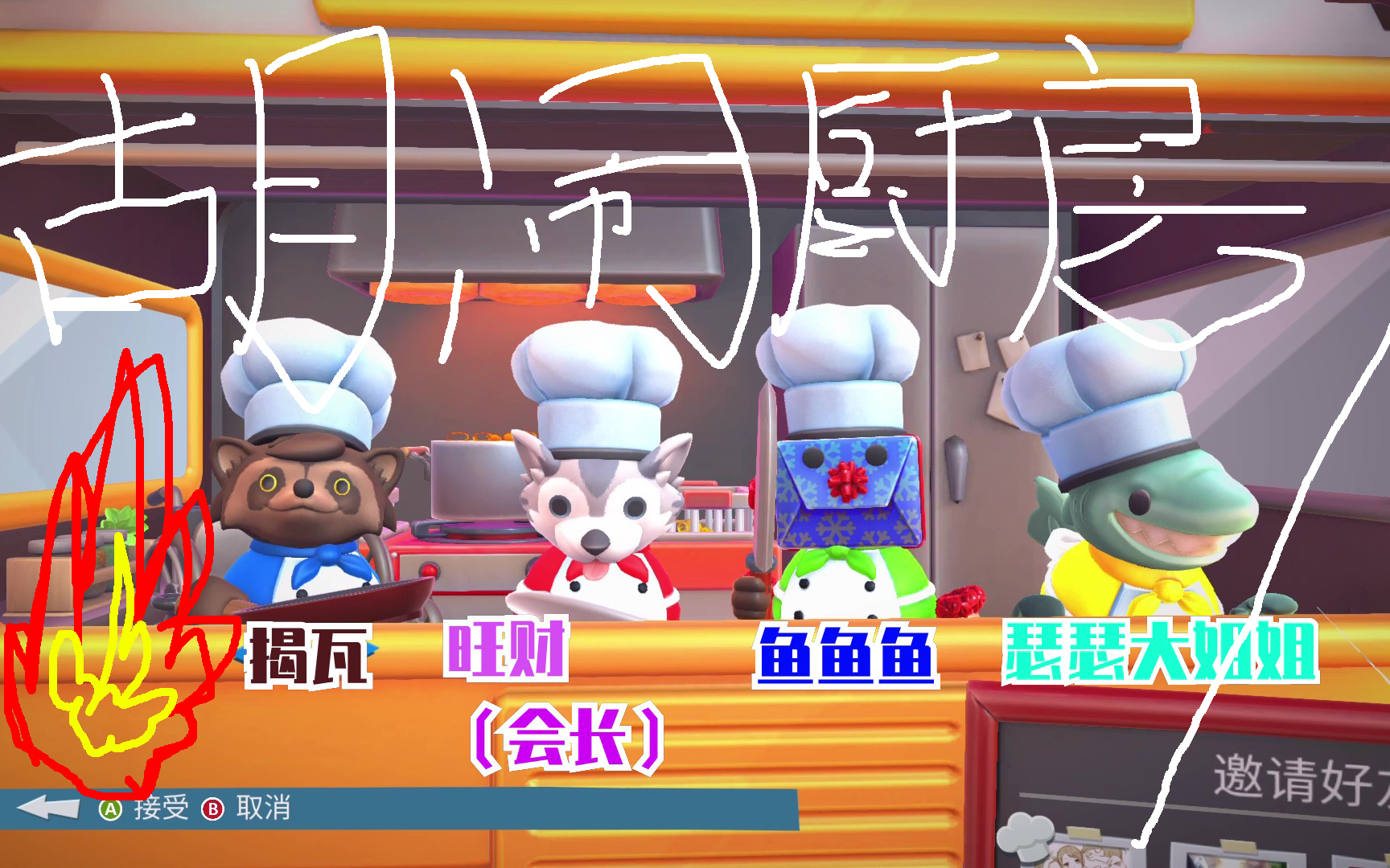 胡闹厨房下载_胡闹厨房app_胡闹厨房免费下载