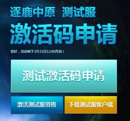 免费申请激活码_申请激活码教程_激活码免费领取