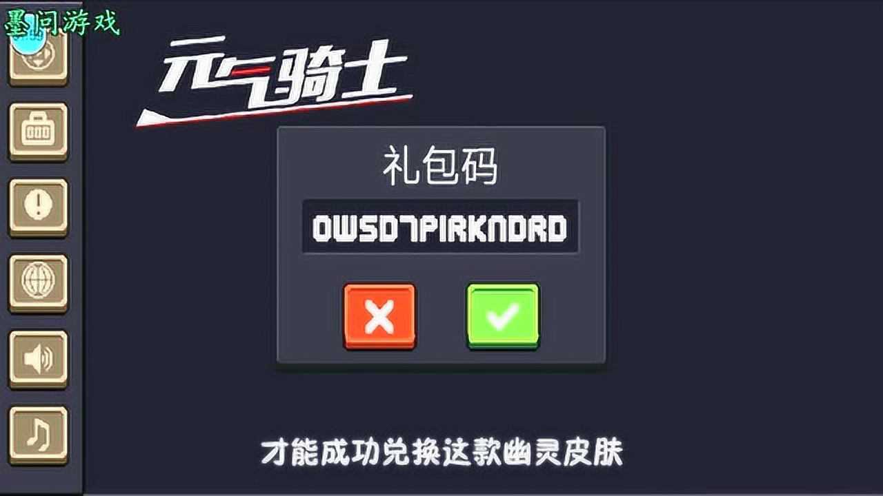 2023元气骑士兑换码：开启无尽冒险之门