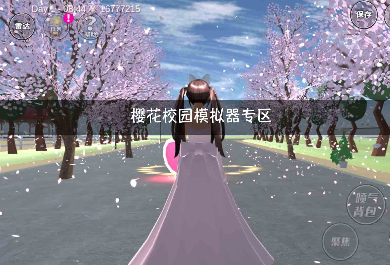 樱花模拟器校园最新版下载_樱花正版模拟器校园免费下载_樱花校园模拟器正版免费下载