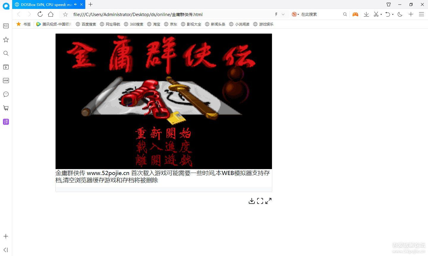 怀旧游戏狂热：老游戏下载