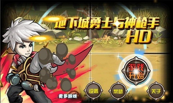 迅捷下载！探索地下城与勇士的魅力所在