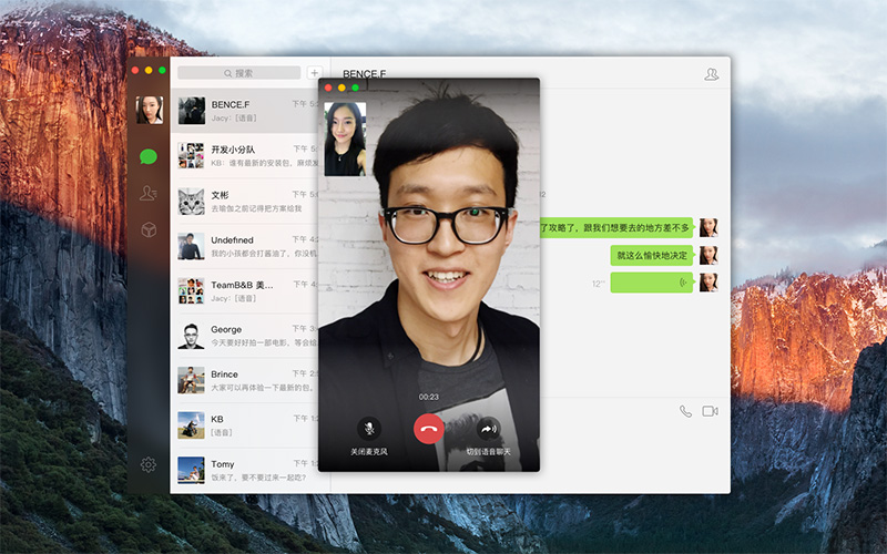 易信聊天软件是做什么的_易信聊天软件_易信聊天app