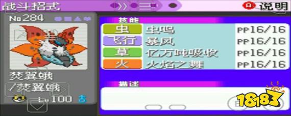 火神蛾配招_火神蛾配招_火神蛾技能