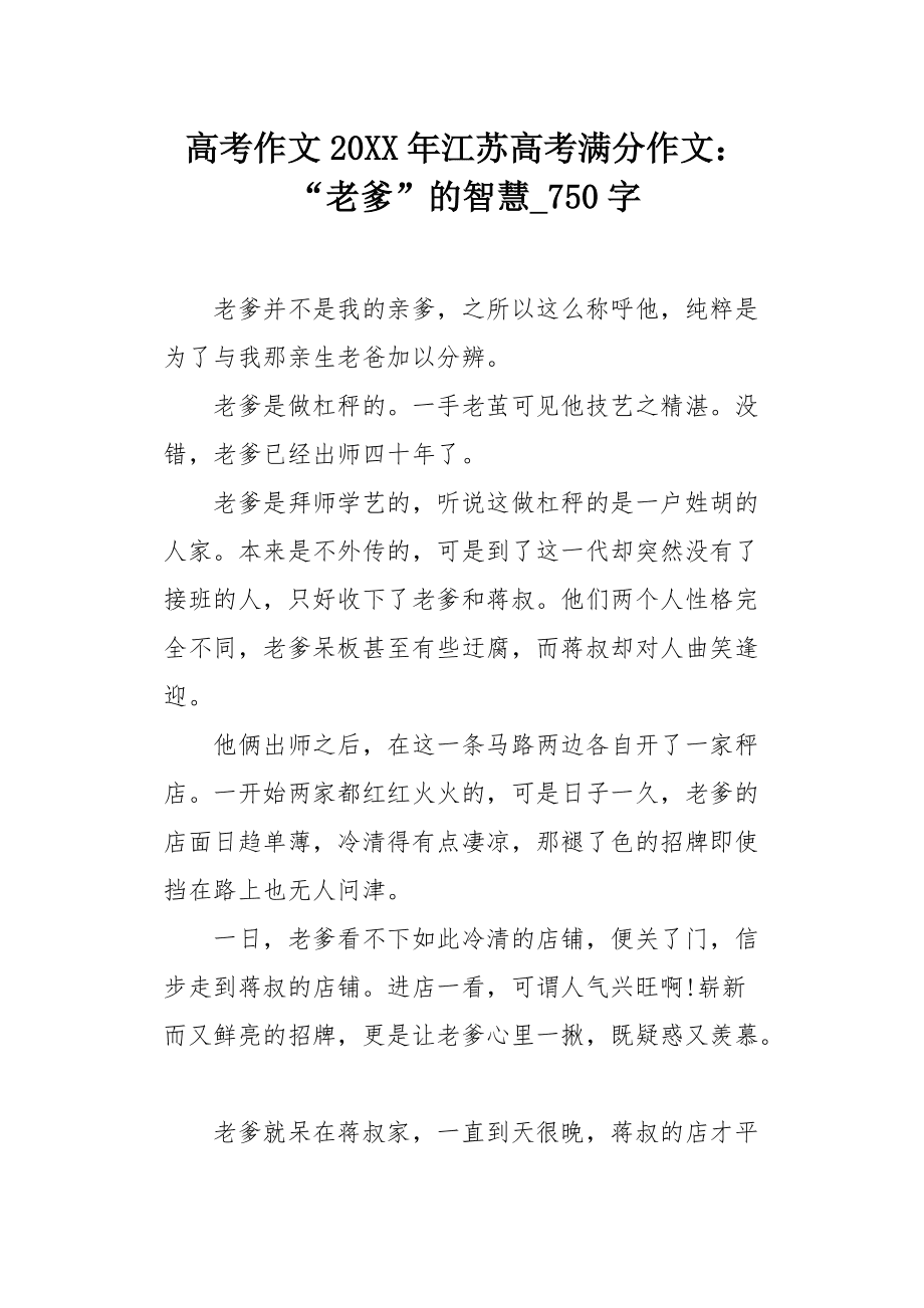 老爹系列游戏大全安卓免费_老爹系列游戏大全官方正版_老爹系列