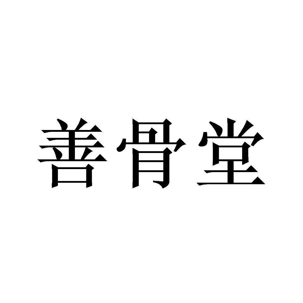 藏骨堂_藏骨堂_藏骨堂
