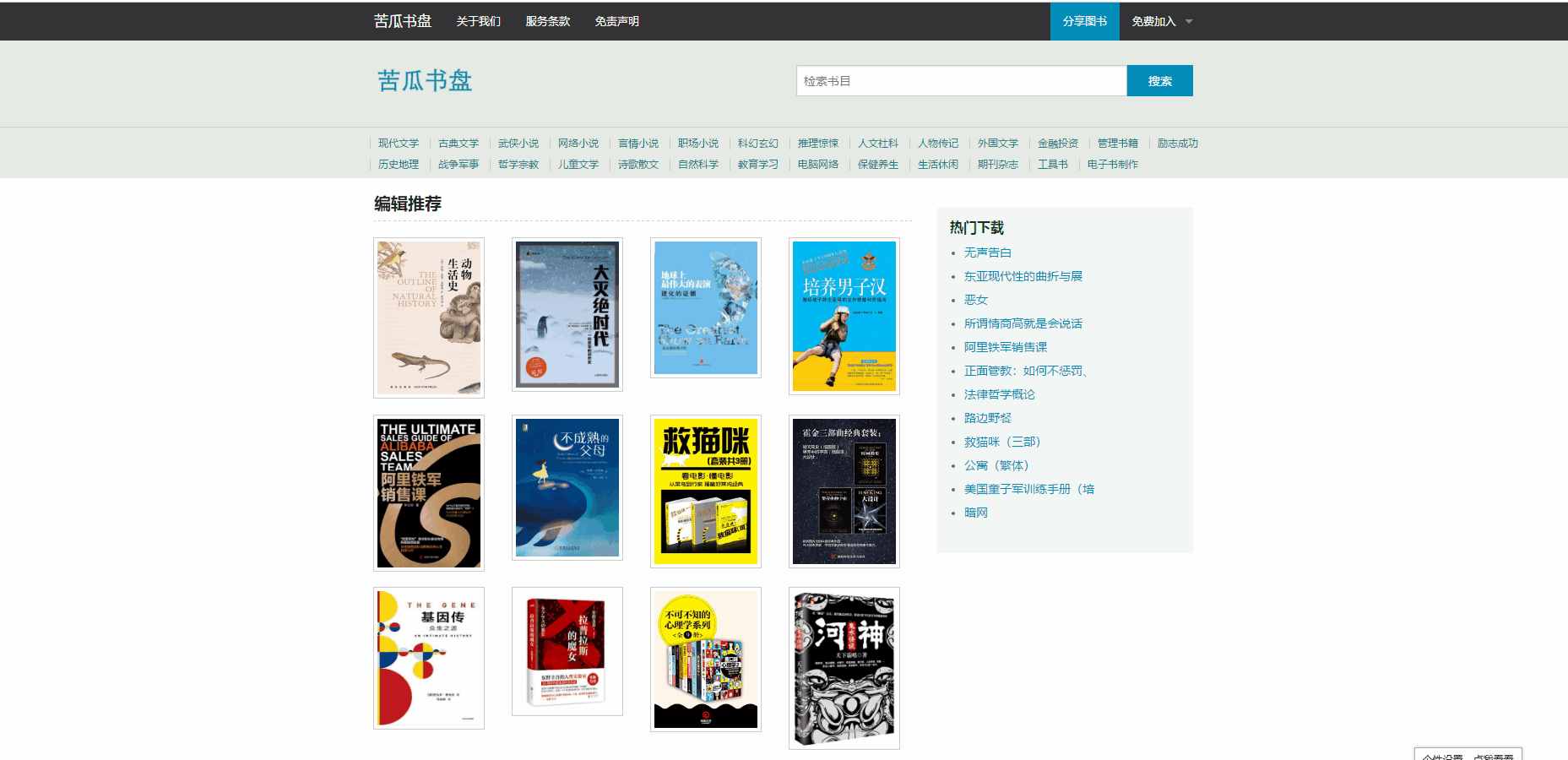 嘿嘿连载app下载官网下载mr9_嘿嘿连载app下载官网下载mr9_嘿嘿连载app下载官网下载mr9