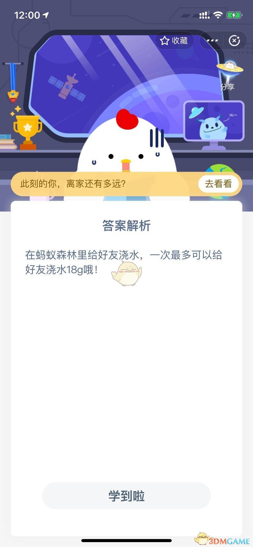 答题蚂蚁庄园_蚂蚁答题_蚂蚁答题题库