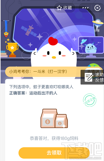 蚂蚁答题题库_蚂蚁答题_答题蚂蚁庄园