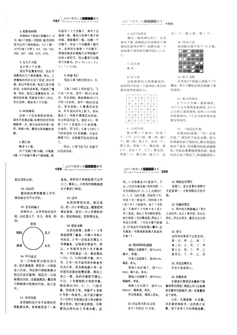 科泰罗的谜题_科泰罗的谜题任务奖励_科泰罗的谜题怎么做