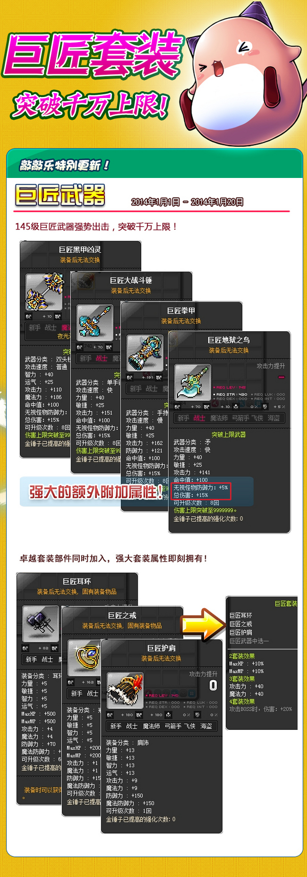 泰拉瑞亚物品id全新装备大揭秘