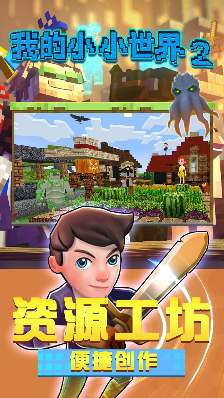 托卡世界生活第2季大结局，惊艳登场