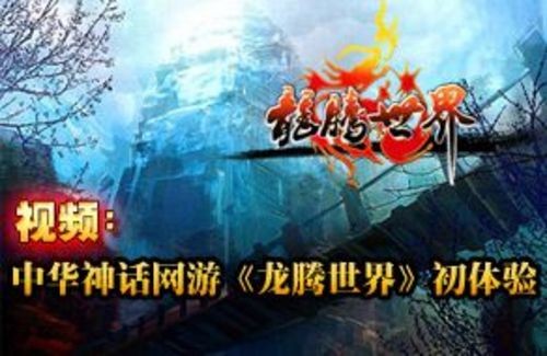 龙腾小说_龙腾宇内全文阅读_龙腾小说阅读