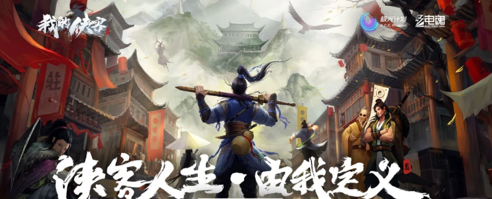 梦江湖_江湖梦歌曲_江湖梦破解版