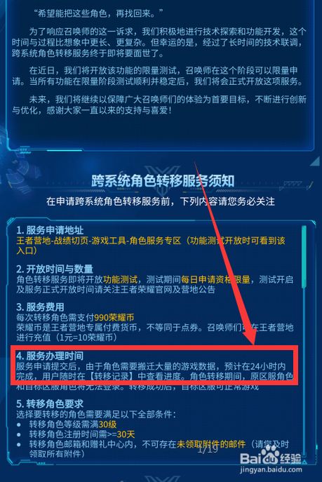 转王者荣耀安卓苹果区还能玩吗_王者转苹果转安卓_王者荣耀怎么转区苹果转安卓