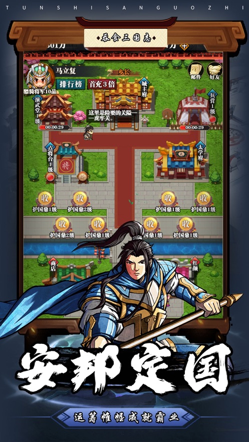 新三国游戏_三国新游戏steam_三国新游戏十连抽