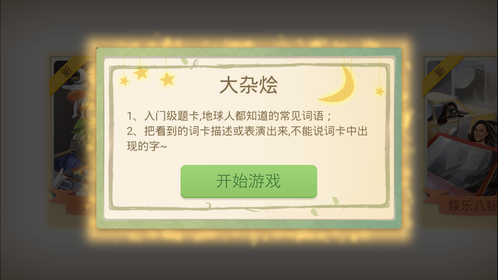 情侣联机双人手机游戏推荐_适合情侣2个人玩的手游_情侣双人联机手机游戏