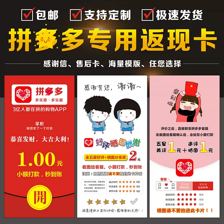 拼多多微信返现金活动_拼多多微信返现金_拼多多微信返现40元是真的吗