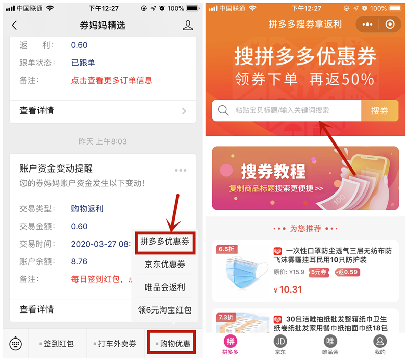 拼多多微信返现金活动_拼多多微信返现金_拼多多微信返现40元是真的吗