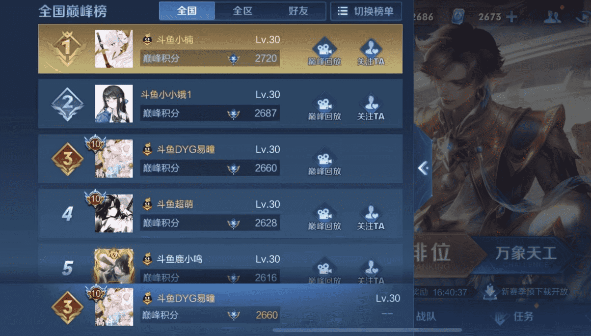 最新排名网络游戏_最新排名网络游戏有哪些_最新网络游戏排名