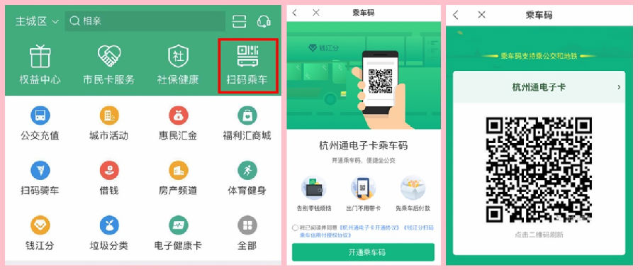 市民卡杭州_杭州市民卡app_市民杭州卡坐地铁钱不够了怎么