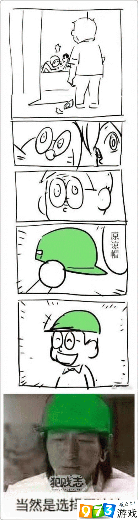 原谅帽大作战普通下载_原谅帽大作战现在还能玩吗_原谅帽大作战