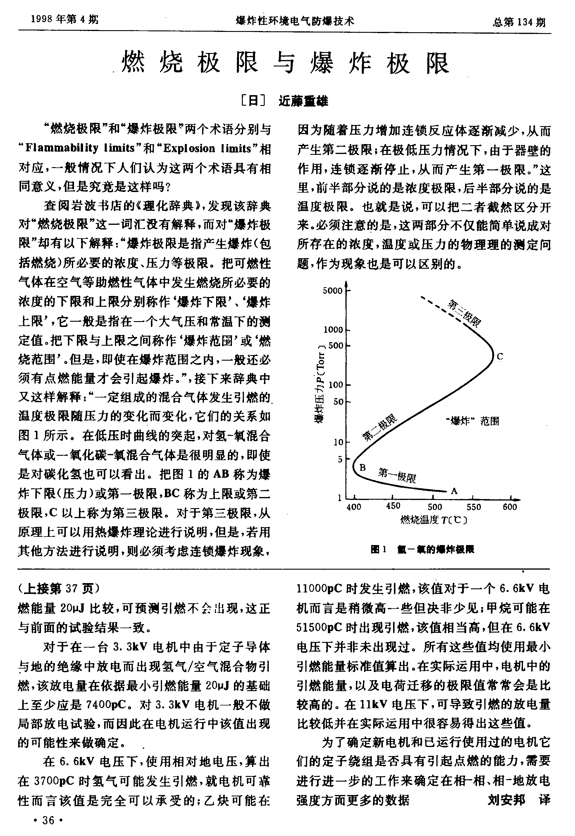 焚决进化过程_焚决是什么级别_焚决