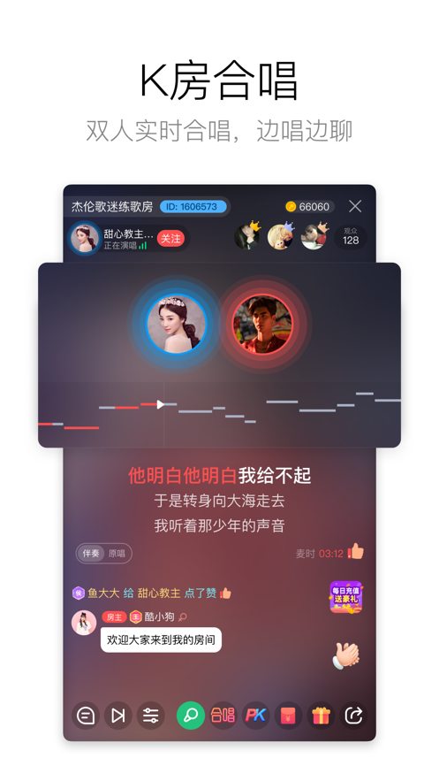 酷狗k歌下载全民k歌2021_酷狗酷狗k歌下载_酷狗k歌下载安装