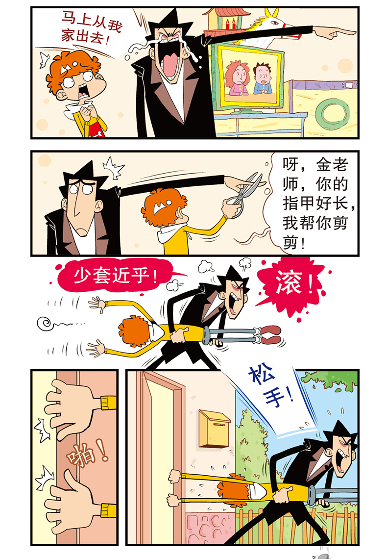 正版漫画_哔咔漫画正版官网入口_正版漫画入口官网网址