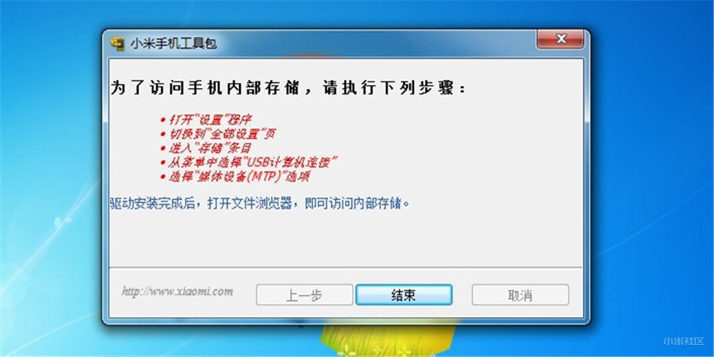 完美刷机一键修复_完美刷机官网_完美刷机