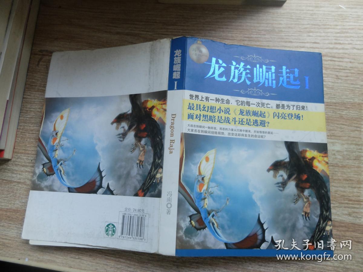 龙族世界观_龙族世界_龙族世界手游
