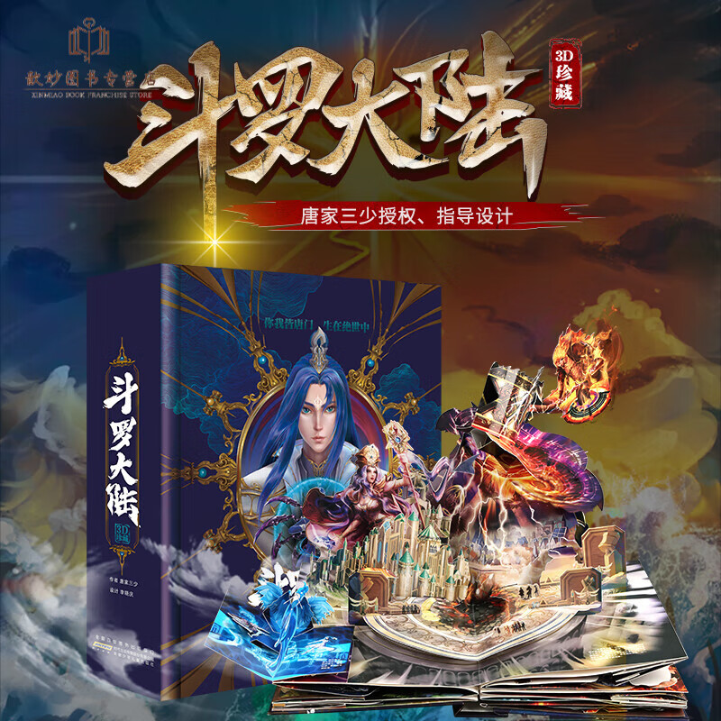 黄色斗罗_黄色斗罗_黄色斗罗