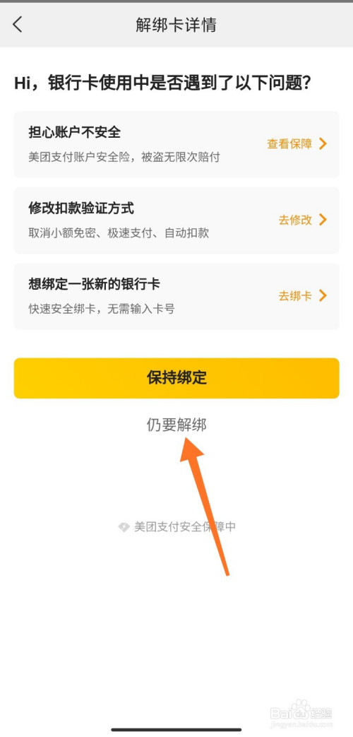 不小心开通了美团会员怎么取消_美团取消了会员_美团不小心开了会员怎么取消