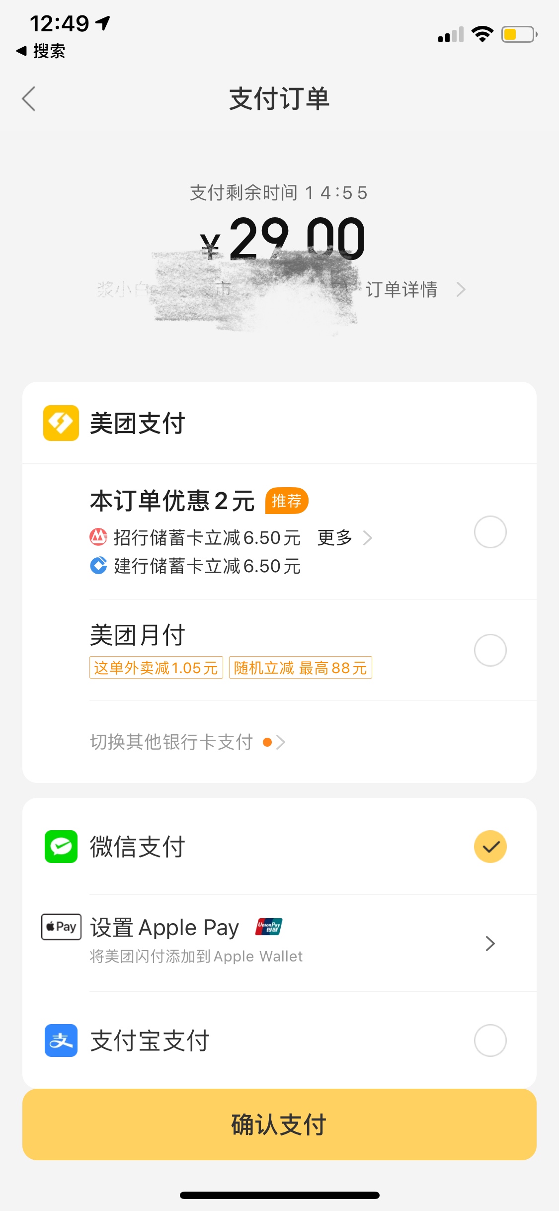 不小心开通了美团会员怎么取消_美团取消了会员_美团不小心开了会员怎么取消