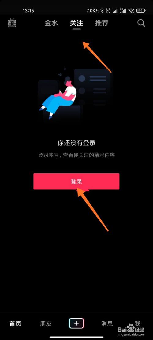 抖音权限是怎么回事_抖音登入权限_抖音未获得qq登录权限是怎么回事