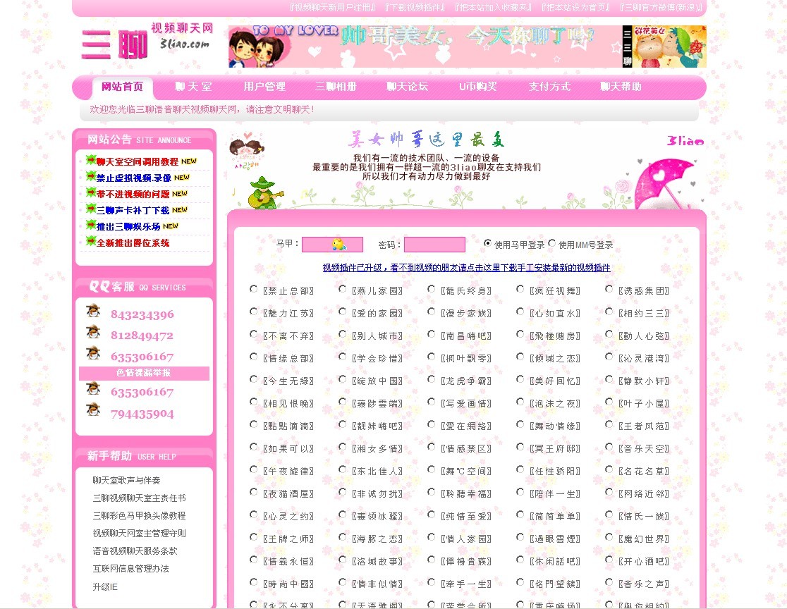 视频聊天的网站有哪些_视频聊天大全网站免费_视频聊天网站大全