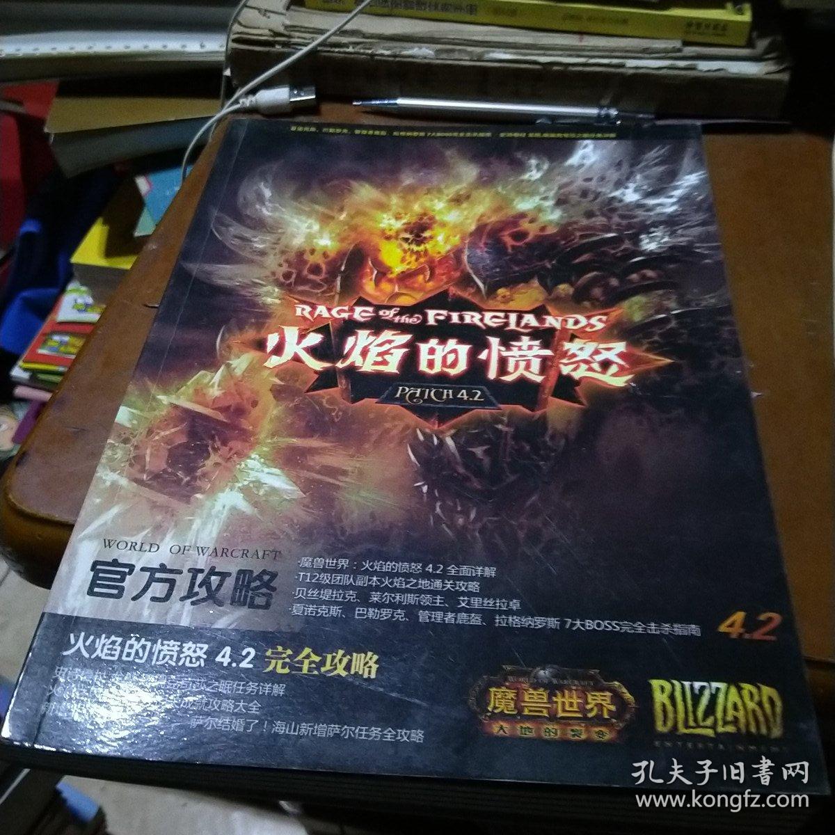 浩劫神器任务_神之浩劫_浩劫神器圣物