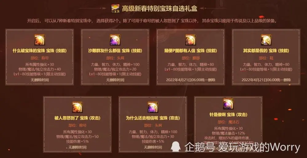 dnf副本称号_回忆称号自选礼盒里的称号对应的副本是?_称号礼包