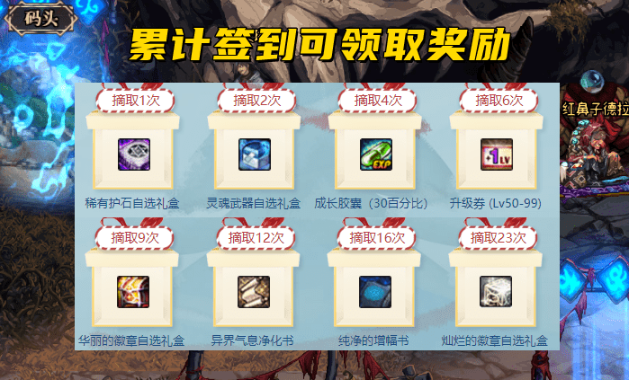 dnf副本称号_回忆称号自选礼盒里的称号对应的副本是?_称号礼包