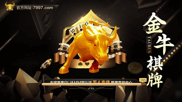 牛牛网_牛牛网约车客服电话_通比牛牛游戏中心官网