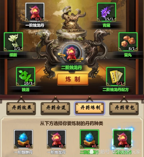 丹圣_丹圣神帝_丹圣重生
