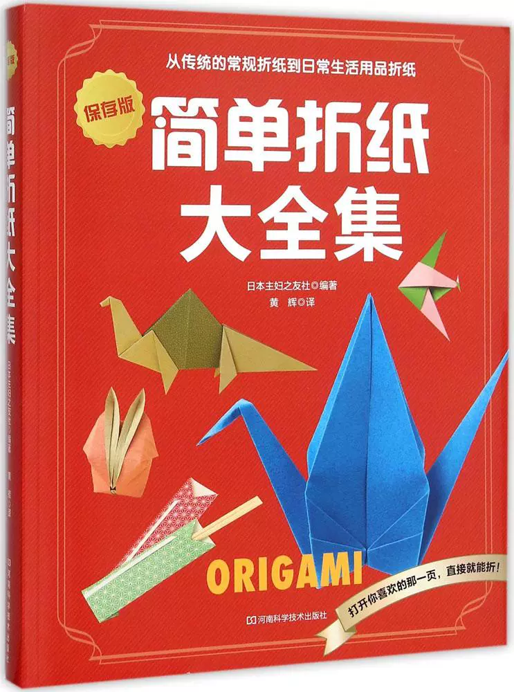 大全折纸下载安装_折纸大全下载_免费下载折纸大全