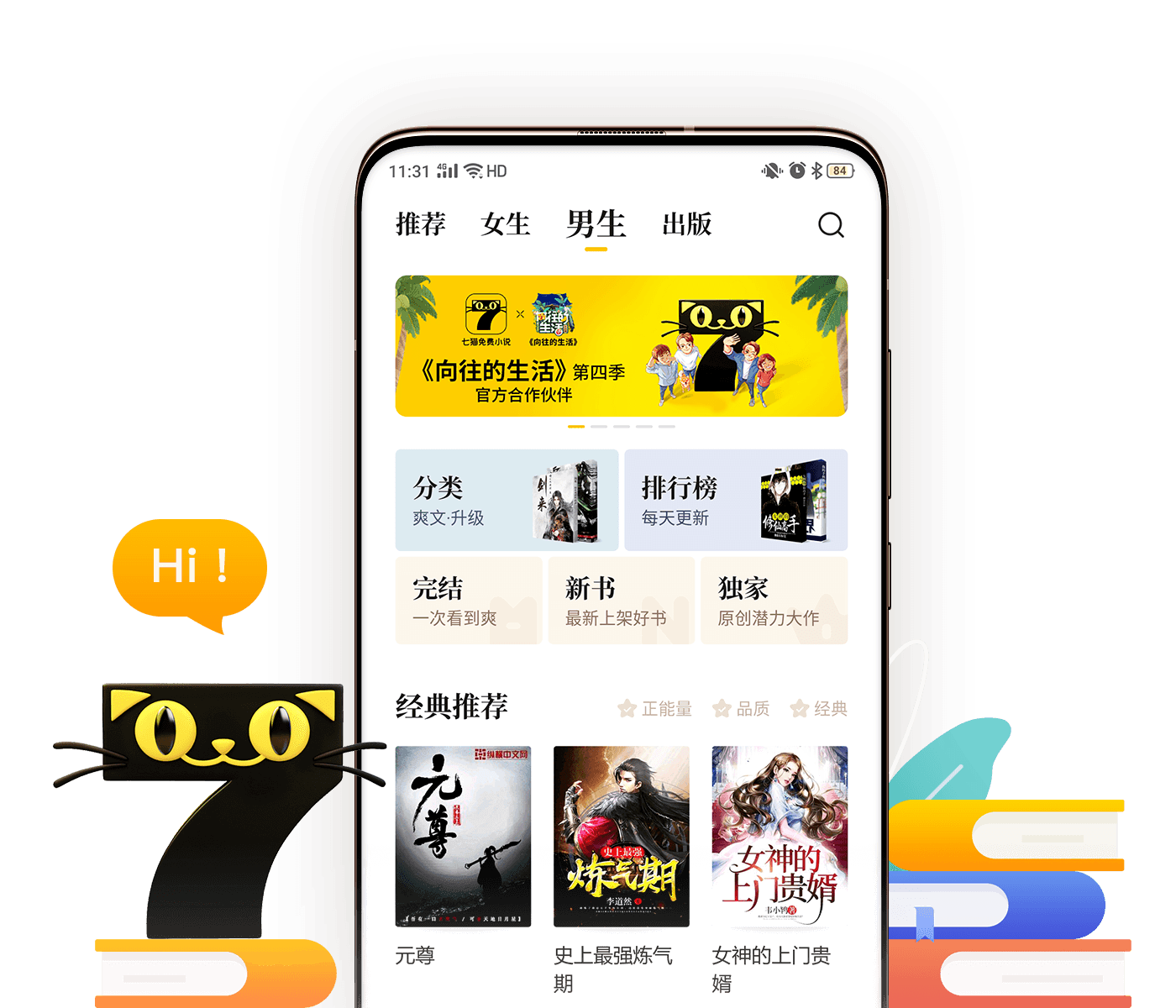 七猫免费听书小说官网_听猫小说下载_听书app猫