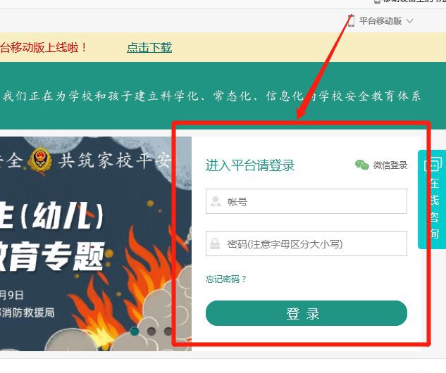 中山市安全教育平台作业登录入口_中山市安全教育平台作业登录入口_中山市安全教育平台作业登录入口