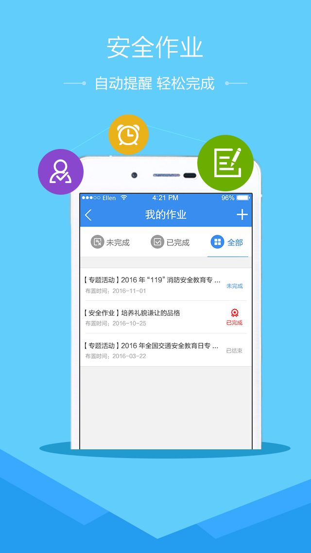 中山市安全教育平台作业登录入口_中山市安全教育平台作业登录入口_中山市安全教育平台作业登录入口