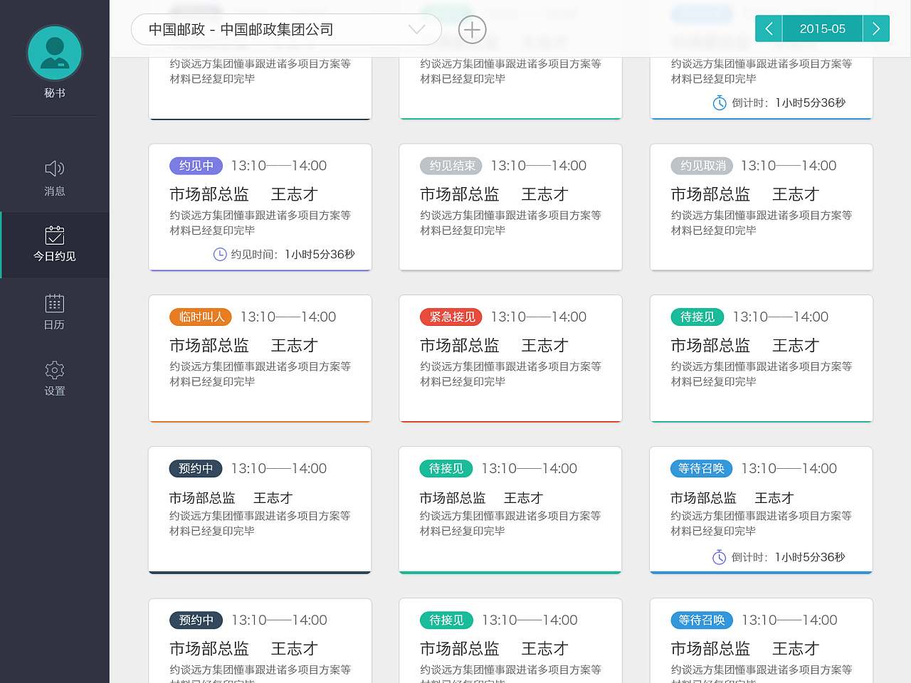 计划推荐软件下载_计划软件推荐_推荐的计划表app