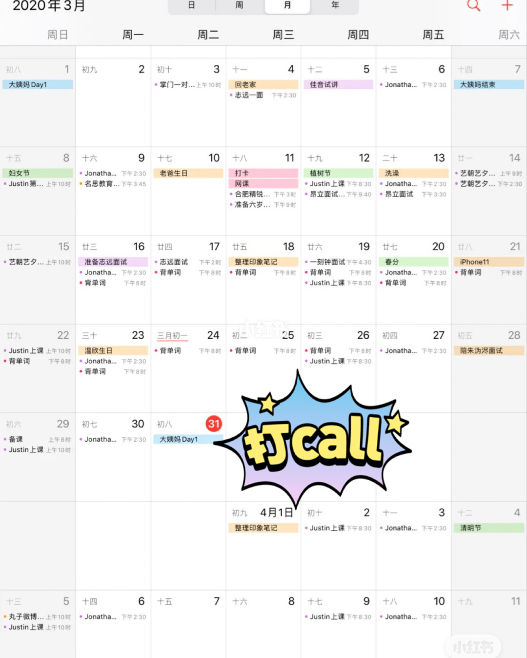 计划推荐软件下载_推荐的计划表app_计划软件推荐