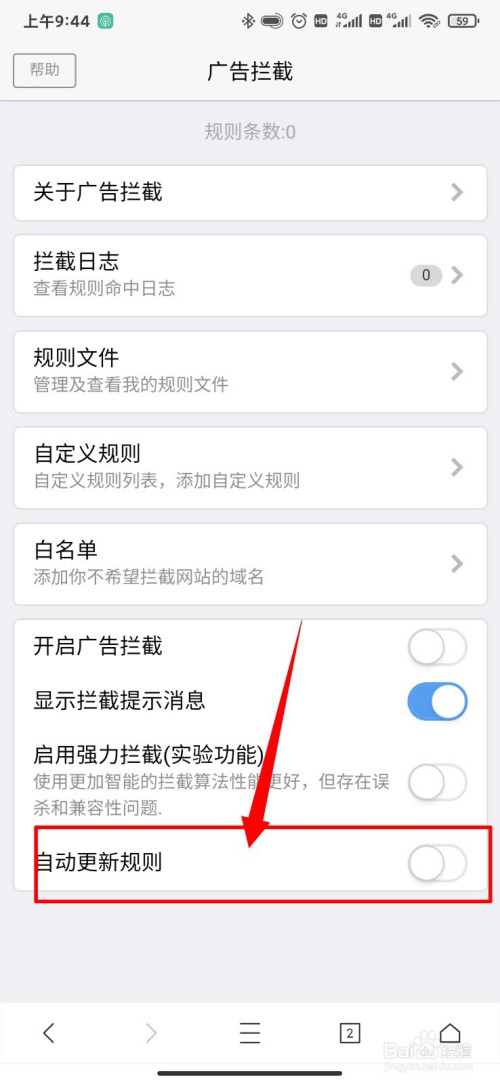 怎样关闭自动下载功能_关闭自动下载功能会影响手机吗_关闭自动下载功能在哪