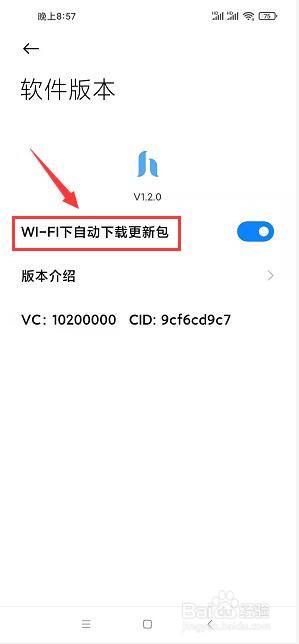 关闭自动下载功能会影响手机吗_关闭自动下载功能在哪_怎样关闭自动下载功能